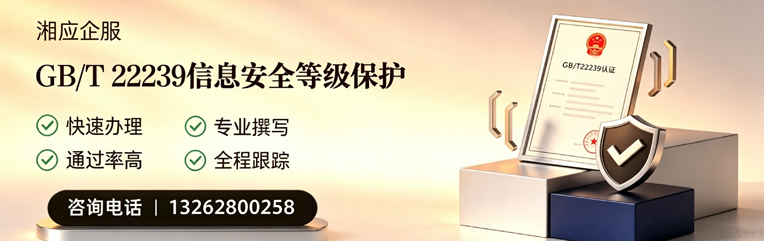 泉州GB/T22239信息安全等级保护申报服务