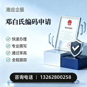 泉州邓白氏编码申请服务