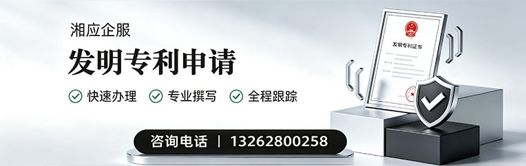 泉州发明专利申请服务