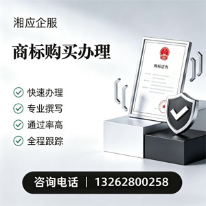 泉州商标申请服务