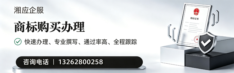 泉州商标申请服务