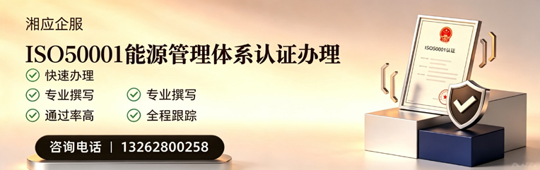 泉州ISO45001职业健康安全管理体系认证服务