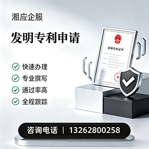 泉州发明专利申请服务