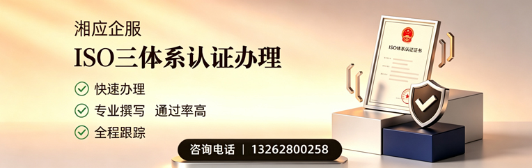 泉州ISO三体系认证申请服务