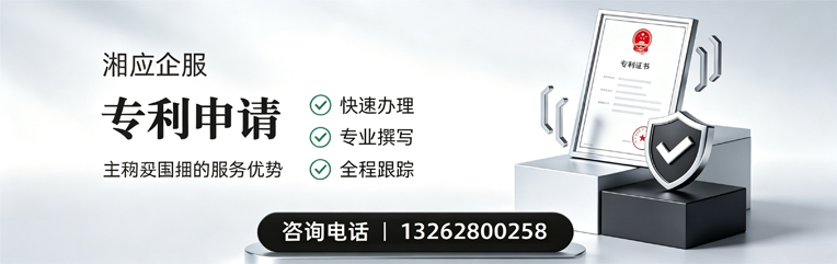 泉州专利申请服务