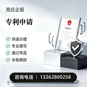 泉州专利申请服务