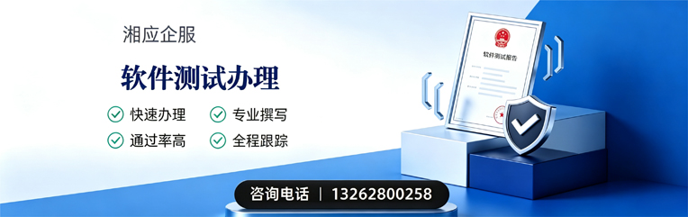 泉州软件测试申请服务
