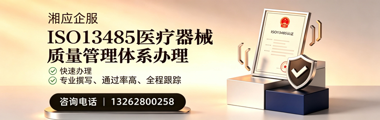 泉州ISO13485医疗器械质量管理体系认证服务