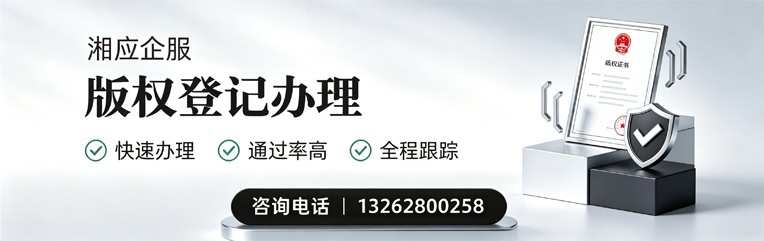 泉州版权登记服务