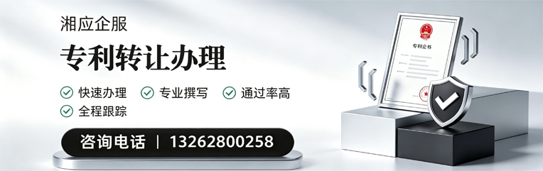 泉州专利转让服务